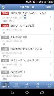 GAZOO Blog(圖2)-速報App