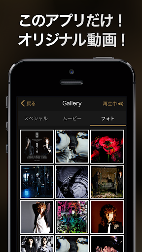 【免費音樂App】黒夢公式アプリ-APP點子