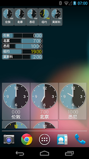 多时钟世界时钟(圖2)-速報App
