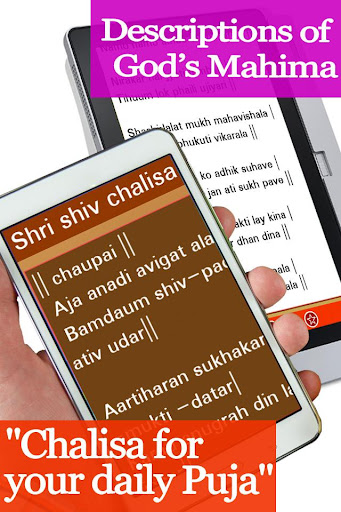 免費下載書籍APP|Chalisa sangrah app開箱文|APP開箱王