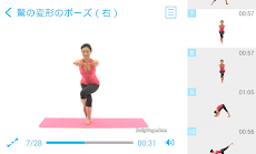 脚痩せヨガ(PRO)のおすすめ画像3