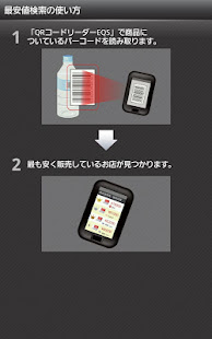 QRCode Reader EQS(圖5)-速報App
