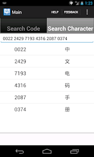 Lastest Chinese Commercial Code Manual APK for PC