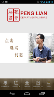 Lastest Peng Lian Departmental Store APK for Android
