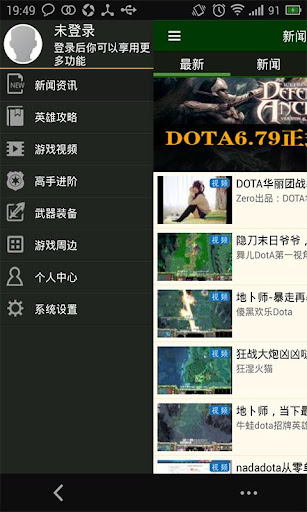 DOTA掌游宝