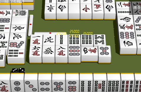 3D麻雀(圖5)-速報App