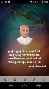 How to mod Gujarati Suvichar (Quotes) patch 1.0 apk for android
