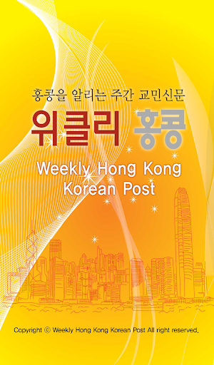 위플 홍콩 - Weeple Hong Kong