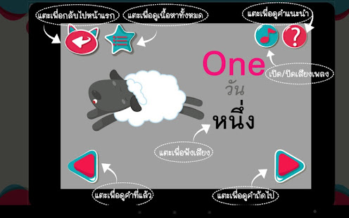 ร้อง เล่น เรียนรู้ 123(圖5)-速報App