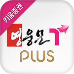 Cover Image of ダウンロード 키움증권 영웅문Tplus 3.4.9 APK