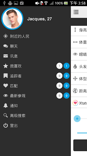 免費下載社交APP|xtatus - 调情，结识新朋友，交友 app開箱文|APP開箱王