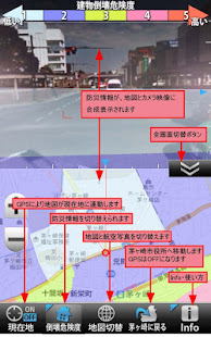 天サイ！まなぶくん茅ヶ崎版 防災情報可視化ARアプリ(圖3)-速報App
