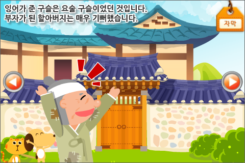 【免費教育App】루미키즈 유아동화 : 개와고양이(무료)-APP點子