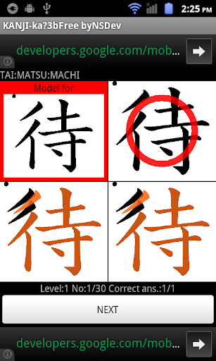 【免費解謎App】KANJI-ka?3B(Free) byNSDev-APP點子