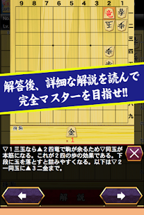 市原誠の詰将棋2(3手詰オンリー)(圖5)-速報App