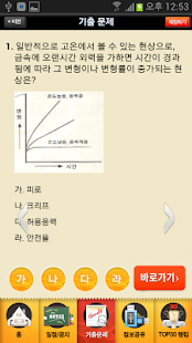 Download 문제은행 APK