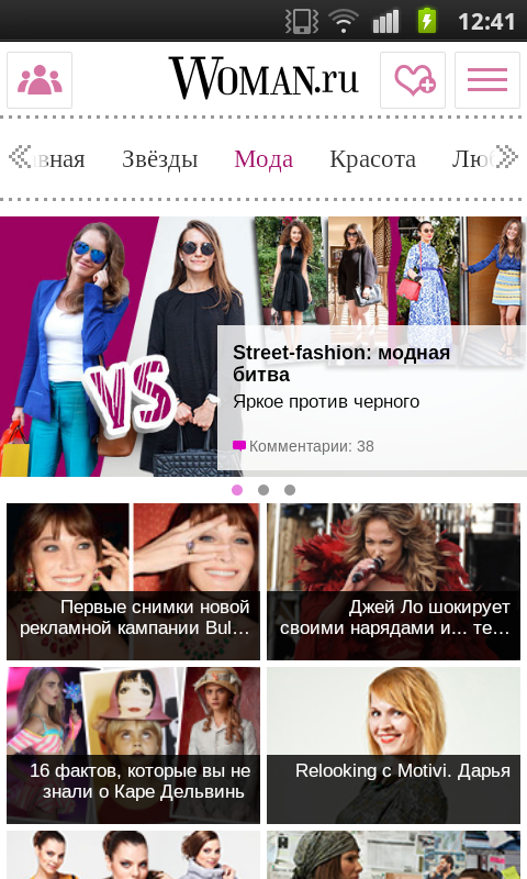 Woman.ru Screen 2