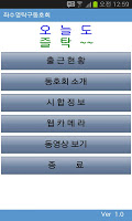 좌수영탁구 APK Снимки экрана #1