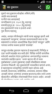 How to mod Maharashtra Sant Parampara lastet apk for laptop