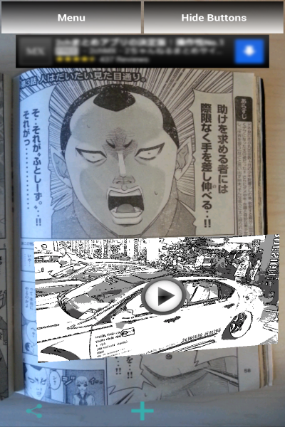 Comic/Manga Movie Director Pro Screen 1