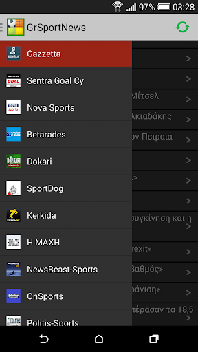 【免費運動App】Greek Sport News-APP點子