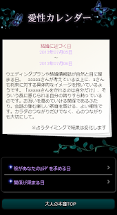 大人の本音(圖1)-速報App