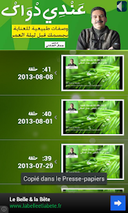 Alternative Medicine Screenshots 2