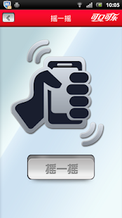 可口可乐冷饮社区(圖4)-速報App