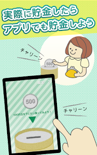 続ける人の500円貯金(圖2)-速報App