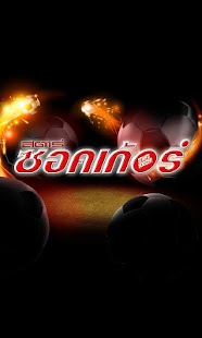 How to get StarSoccer lastet apk for android