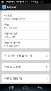 워터코리아(상하수도전시회) Screenshots 2