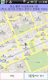 동철&승희 결혼식 초대장 Screenshots 3