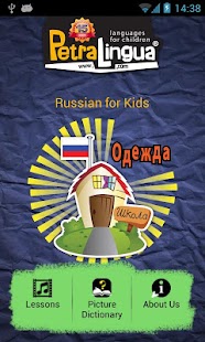 Russian for Kids Screenshots 0