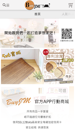 BuyJM 百嘉美 居家生活館 : 生活雜貨 傢俱 寢具