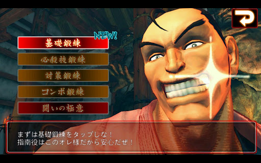 Street Fighter IV v1.00.00