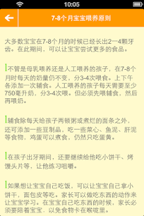 How to download 婴儿课堂（每月6课） 1.0.0 apk for bluestacks
