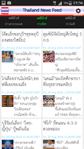 Thailand News Feed screenshot 5