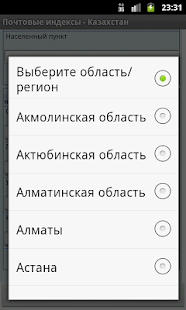 Free Download Zip codes Kazakhstan APK