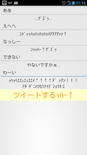 How to install tweet like nonomura politician lastet apk for android