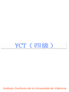 YCT-IV(圖3)-速報App