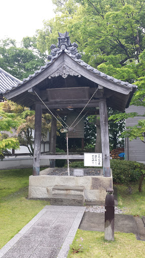 Kanjizaiji Bell