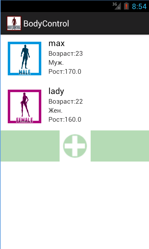 Android application Body Control Donate screenshort