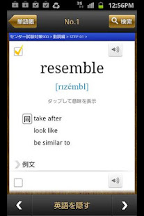 ジーニアス英単語2200★ジーニアス英和辞典から英単語帳誕生(圖3)-速報App