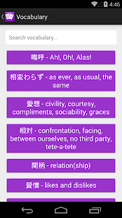 Kanji Quiz 5 (JLPT N1)(圖5)-速報App