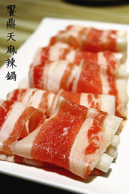 【捷運六張犁】饗鼎天麻辣鍋--冬天吃火鍋~頂級美國肋眼沙朗無限量吃到飽!