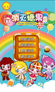 宝石迷阵3(Bejeweled 3) - 电脑之家软件下载