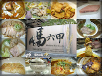 馬六甲馬來西亞風味館 (已歇業)