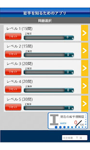 岩手県クイズ(Study岩手県)(圖2)-速報App