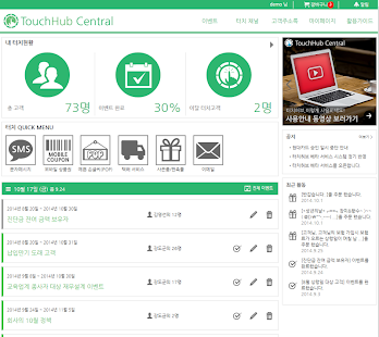 Lastest 영업통합지원도구!  터치 허브 (TouchHub) APK for Android