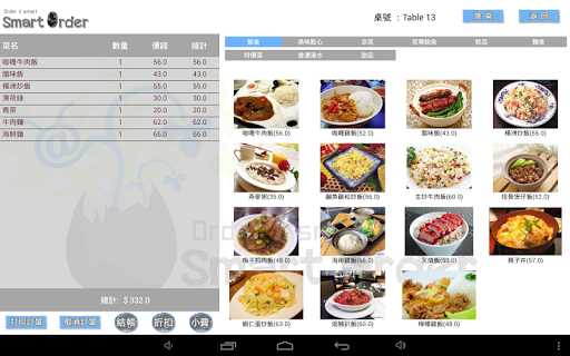 Smart POS - Restaurant POS